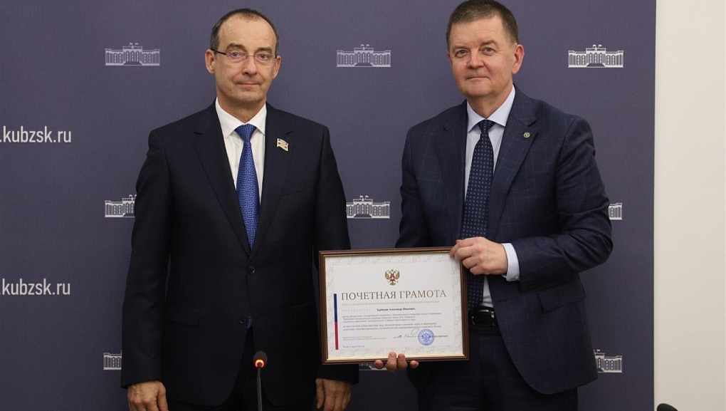 Ректор КУБГАУ Александр Трубилин удостоен Почётной грамоты Совета Федерации