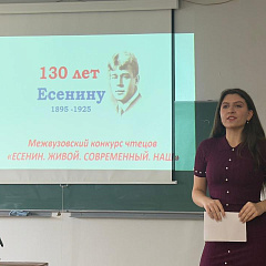 Есенин. Живой. Современный. Наш