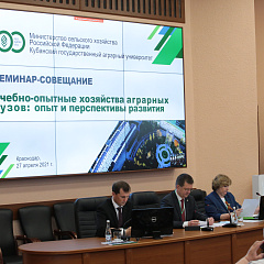 Учебно-опытные хозяйства как основа агрообразования