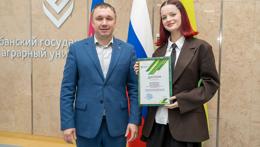 АгроПоколение: наука, практика, инновации