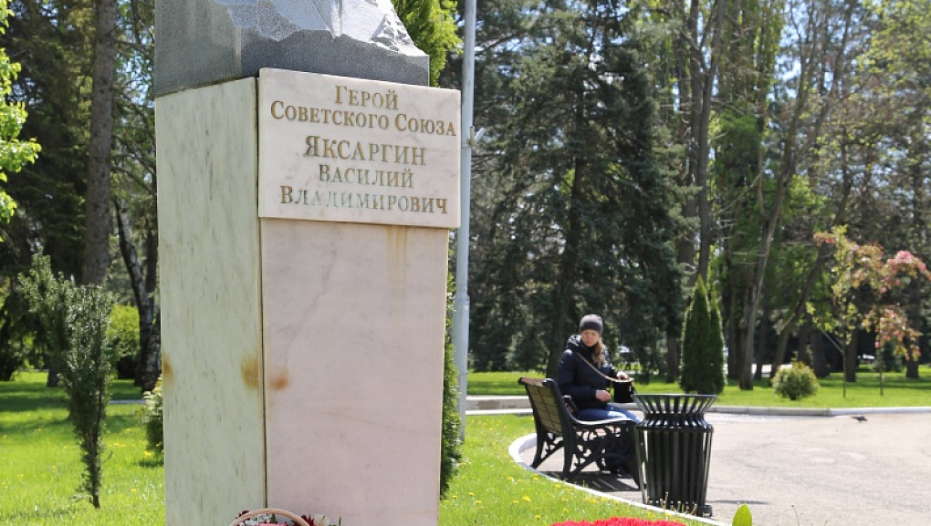Памяти генерал-майора, Героя Советского Союза, профессора КубГАУ В.В. Яксаргина