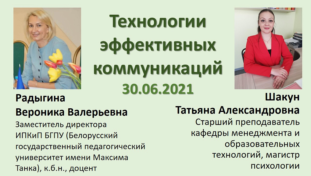 Сотрудничество с лекторами из Белоруссии