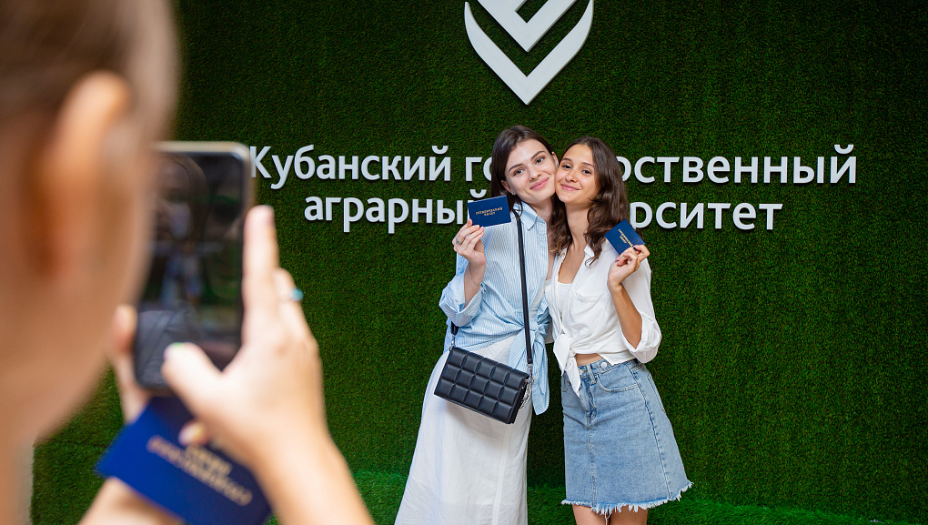 Вручение студенческих билетов