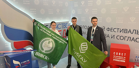 Всероссийский молодежный форум «В единстве – Победа!»
