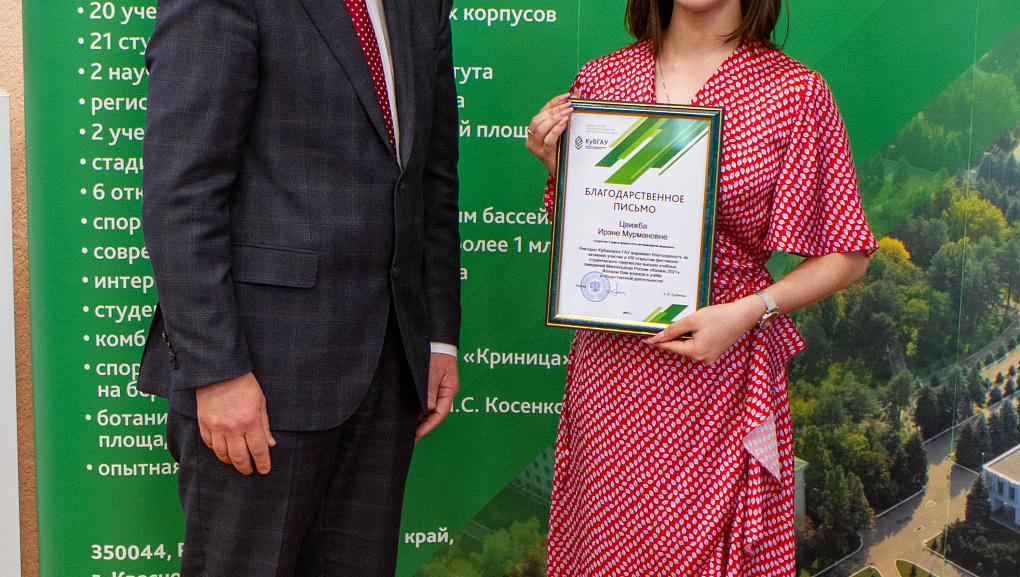 Благодарность победителям 
