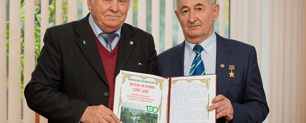 Кафедре агрохимии 100 лет!
