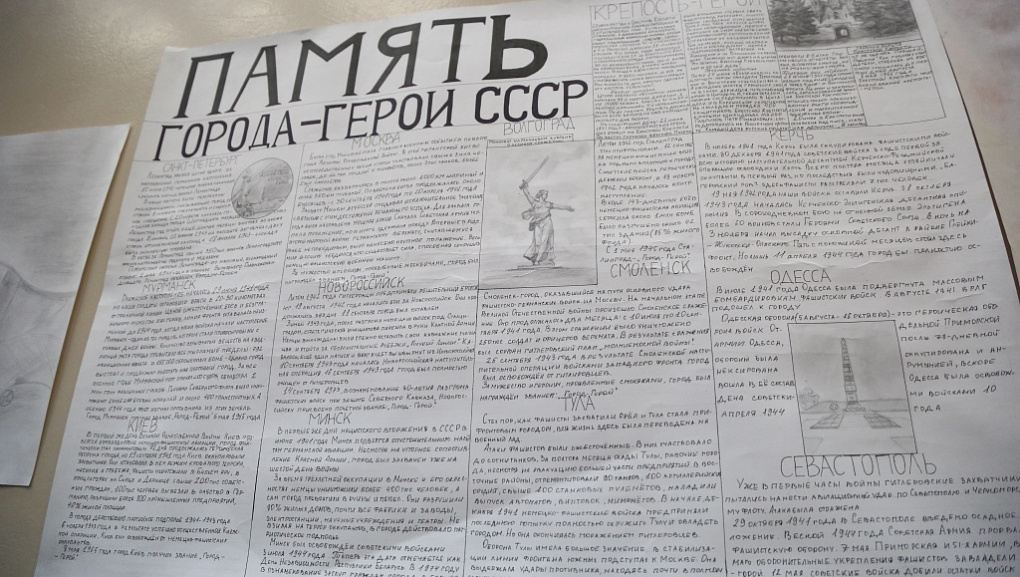 Слава героям!