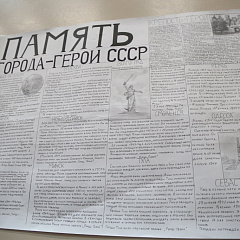 Слава героям!