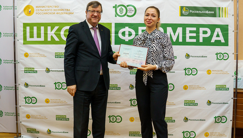 Выпуск третьего потока «Школа фермера»