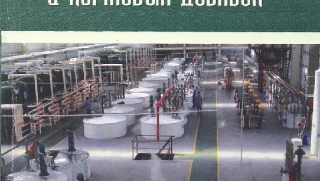 Аграрная учебная книга 2013