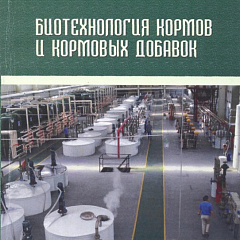 Аграрная учебная книга 2013