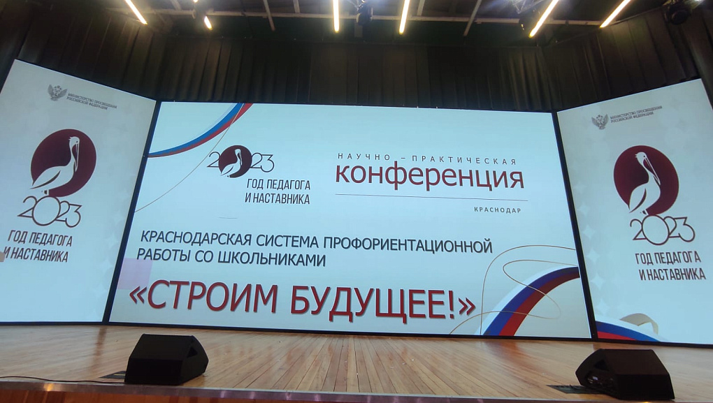 Строим будущее
