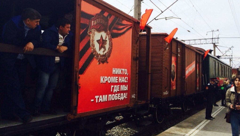 Встреча поезда «Победа»