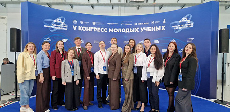 КУБГАУ на V Конгрессе молодых ученых!