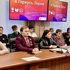 Встреча «Я горжусь. Герои»